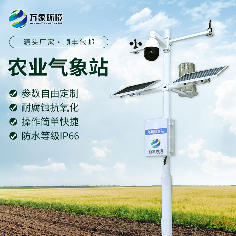 農(nóng)田氣象工作站可以用于大棚種植氣象監(jiān)測(cè)嗎？