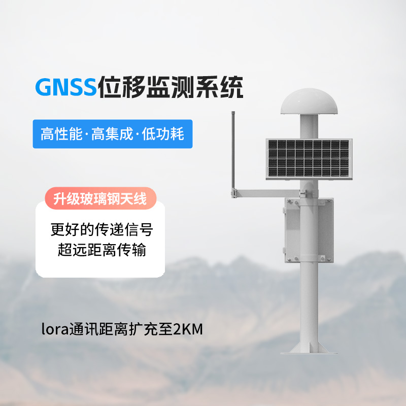 表面沉降位移監(jiān)測(cè)儀，有什么作用對(duì)于地質(zhì)災(zāi)害監(jiān)測(cè)方面？